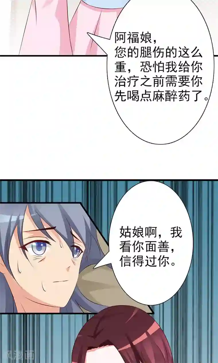 妖孽王爷第9话 小孩的求救