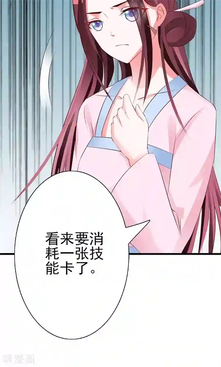 妖孽王爷第9话 小孩的求救