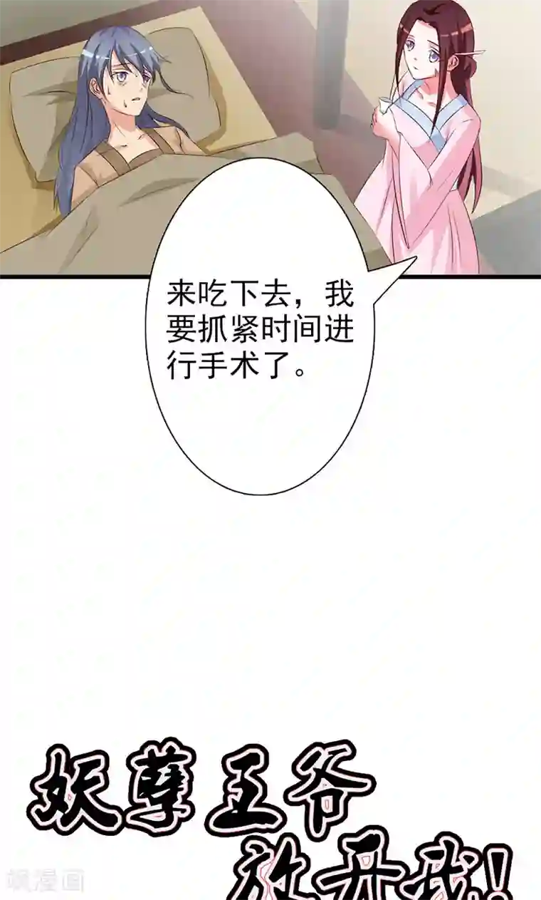 妖孽王爷第9话 小孩的求救