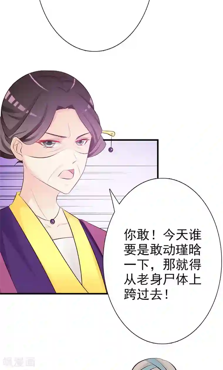 妖孽王爷第9话 小孩的求救