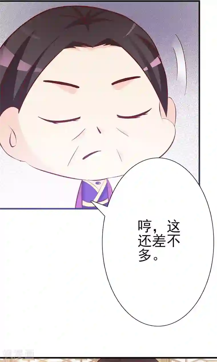 妖孽王爷第9话 小孩的求救
