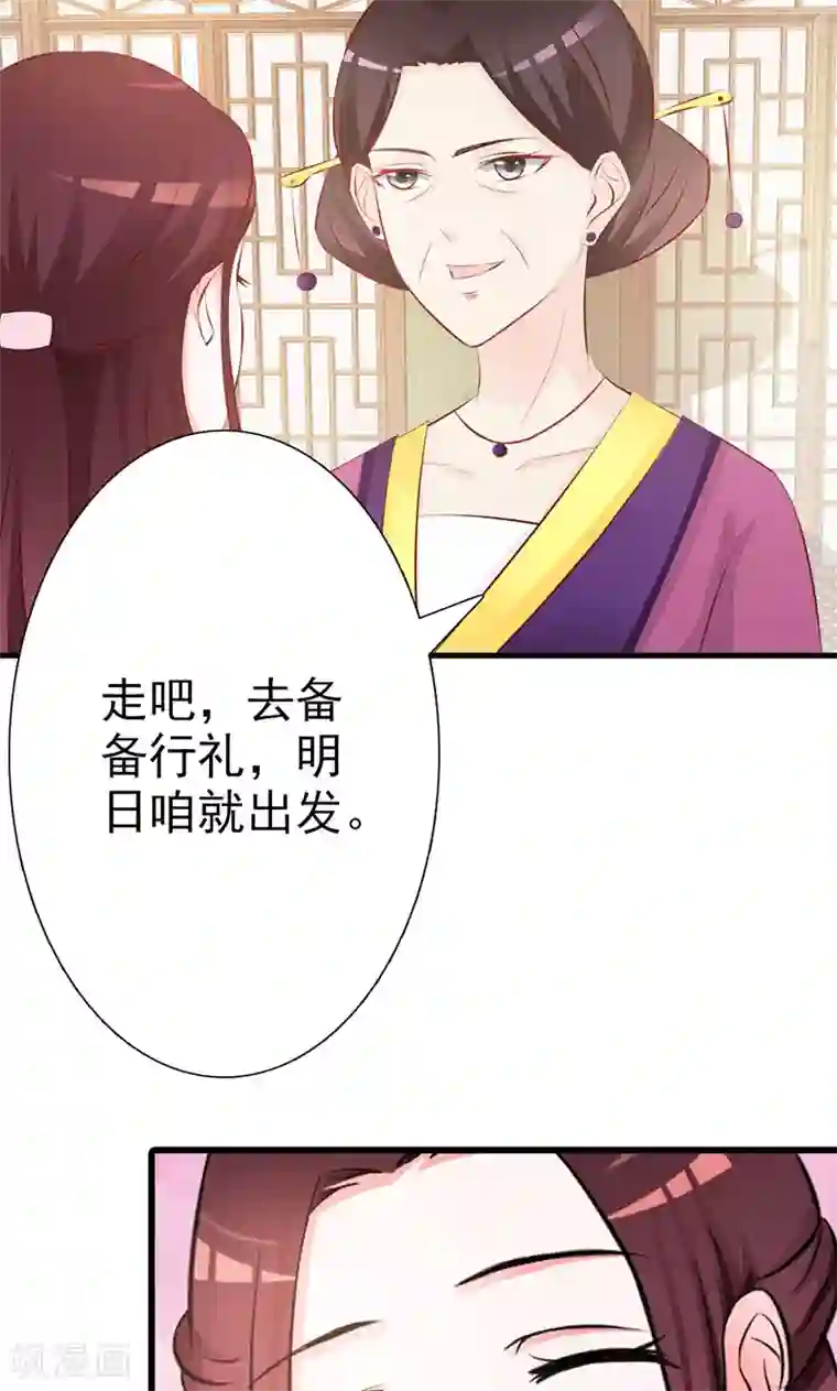 妖孽王爷第9话 小孩的求救