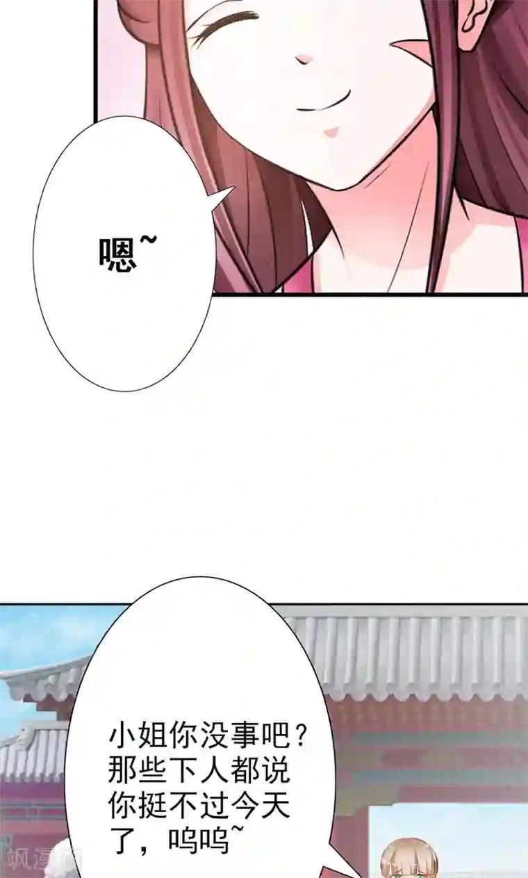 妖孽王爷第9话 小孩的求救