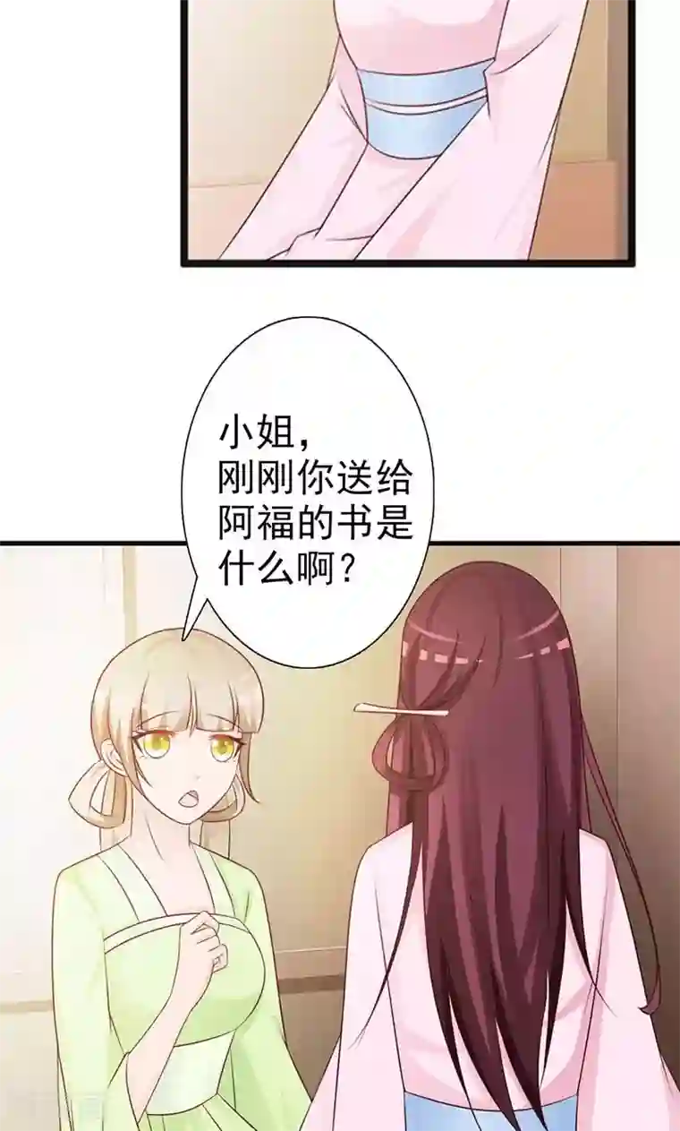 妖孽王爷第10话 路遇刺客