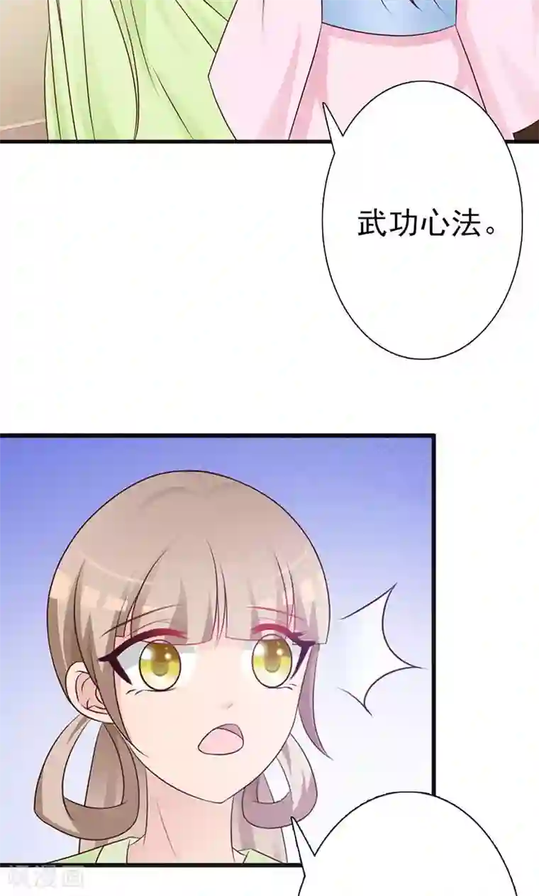 妖孽王爷第10话 路遇刺客