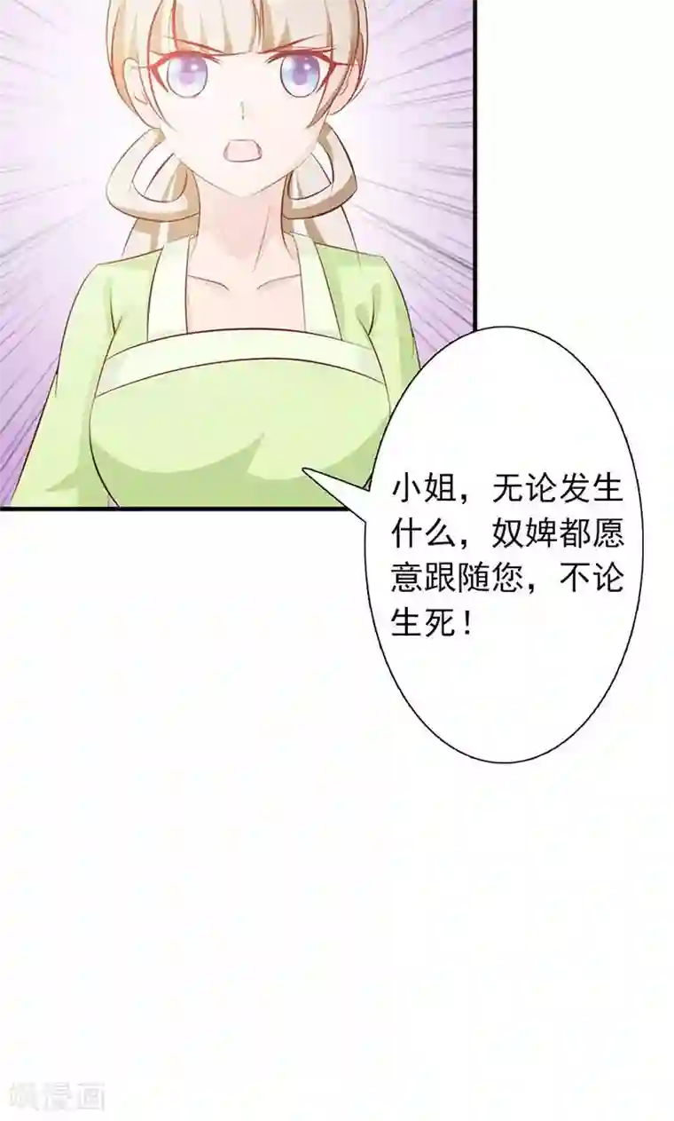 妖孽王爷第10话 路遇刺客