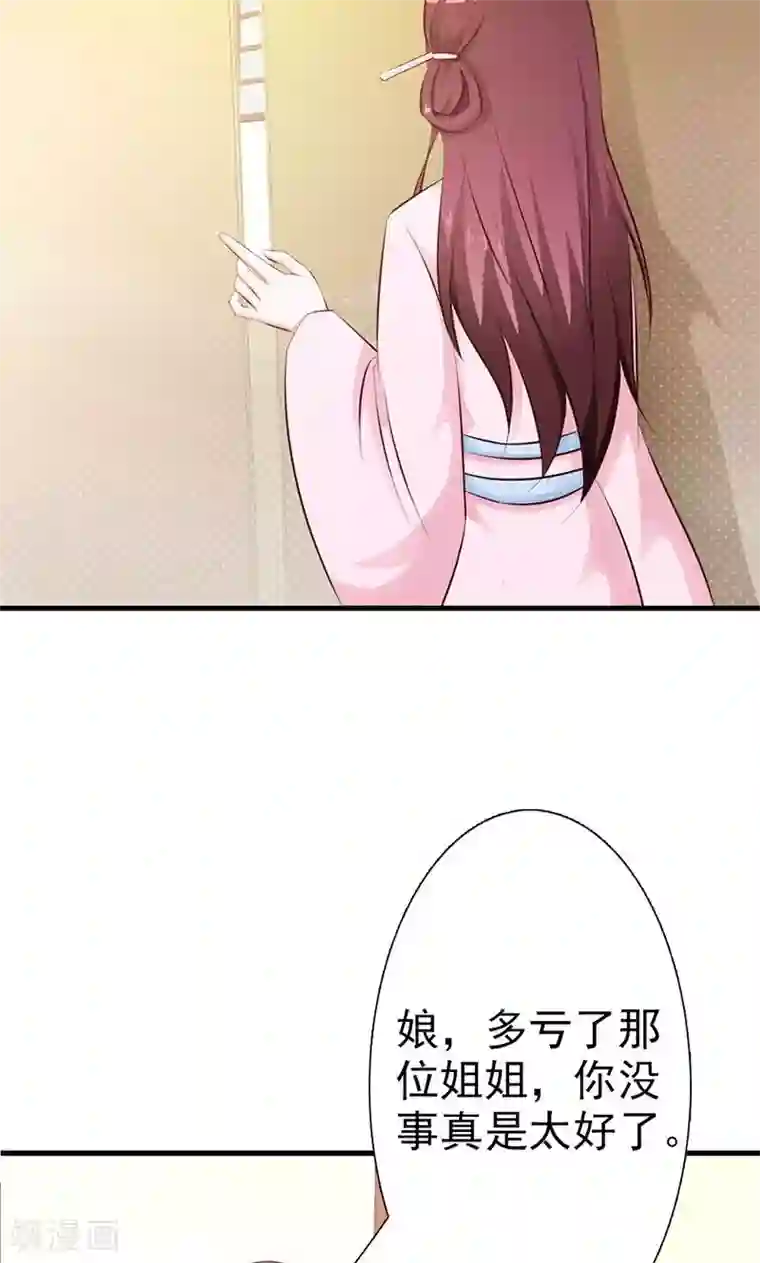 妖孽王爷第10话 路遇刺客