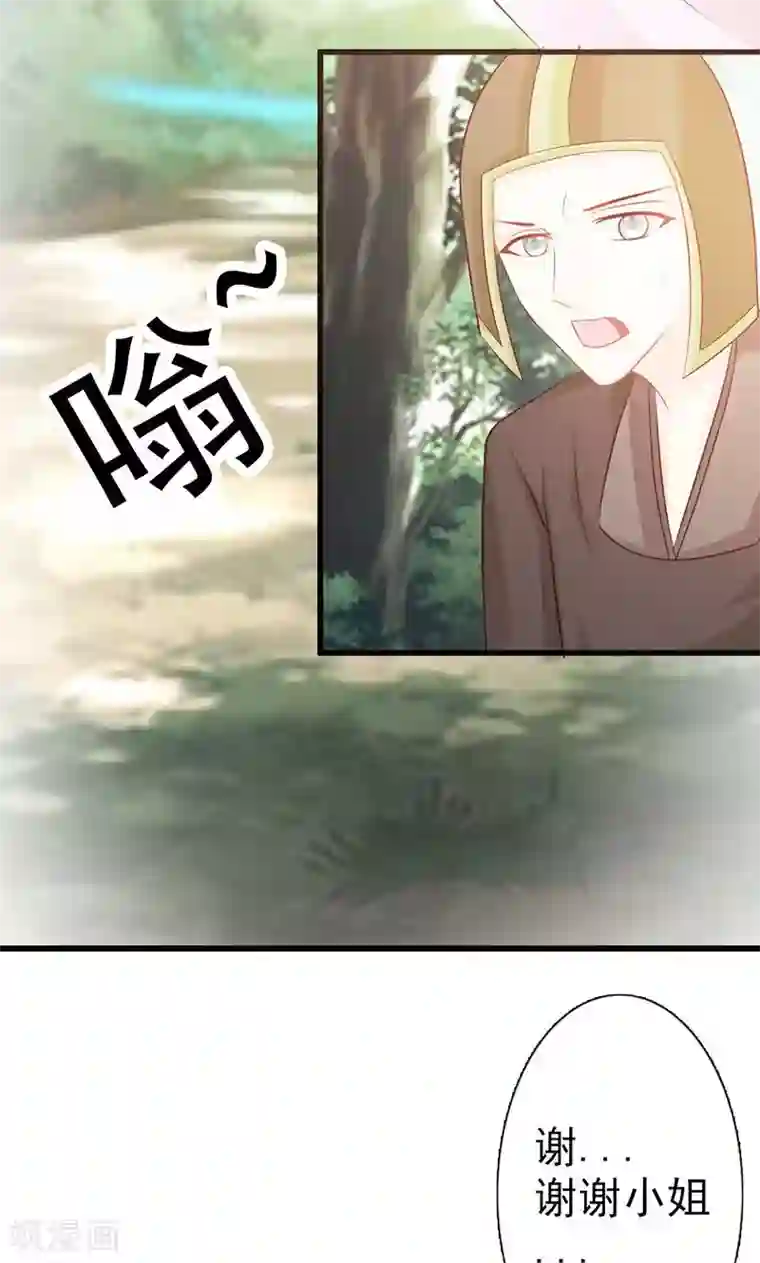 妖孽王爷第10话 路遇刺客
