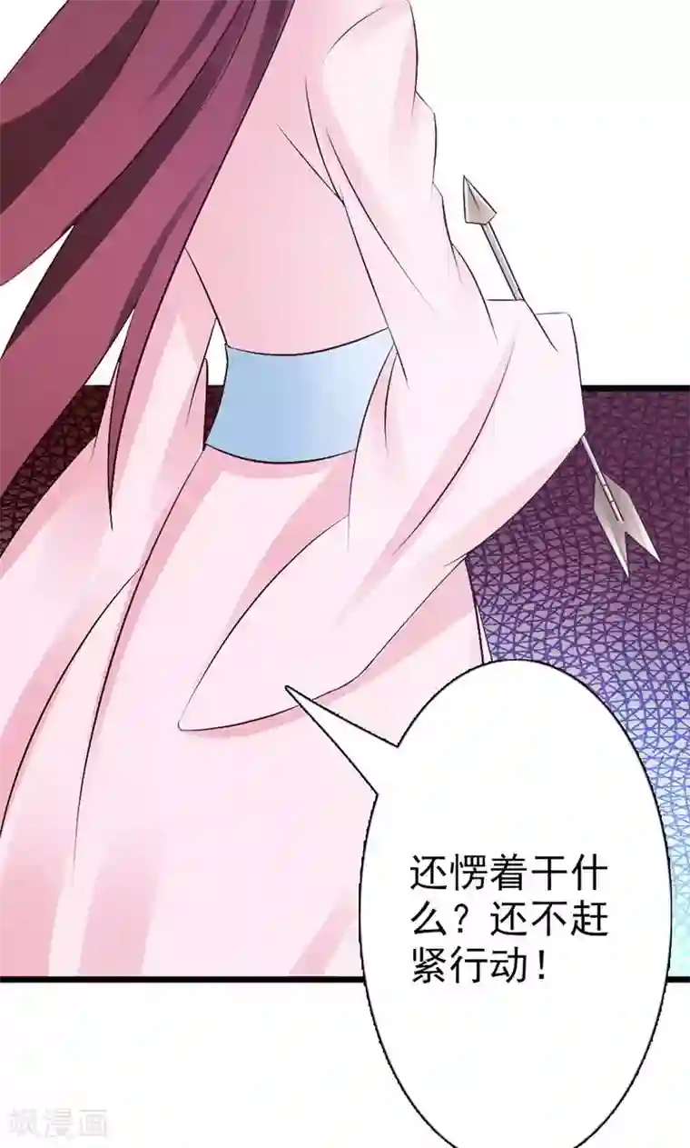 妖孽王爷第10话 路遇刺客