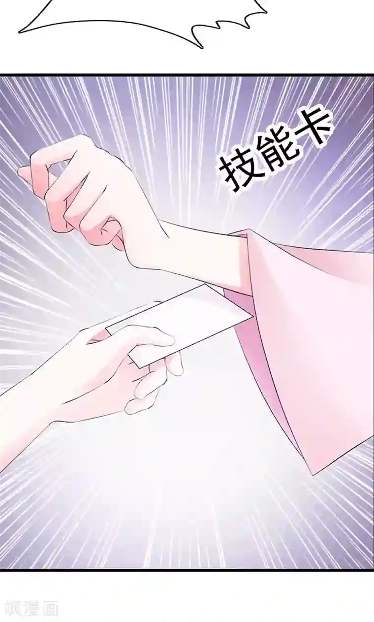 妖孽王爷第10话 路遇刺客