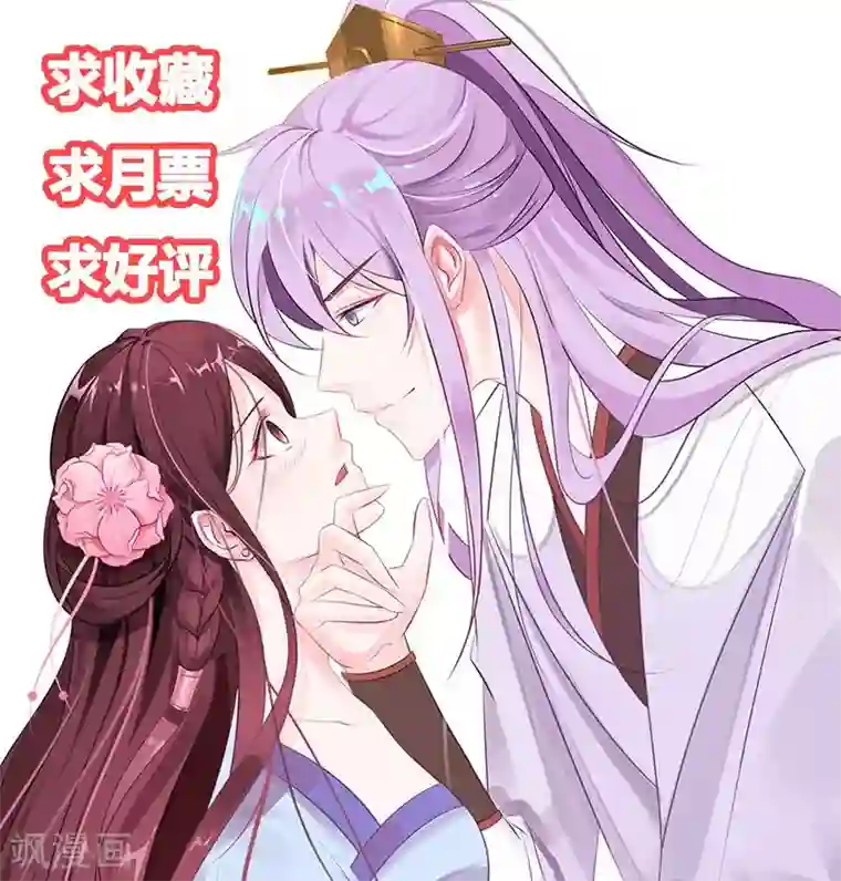 妖孽王爷第10话 路遇刺客