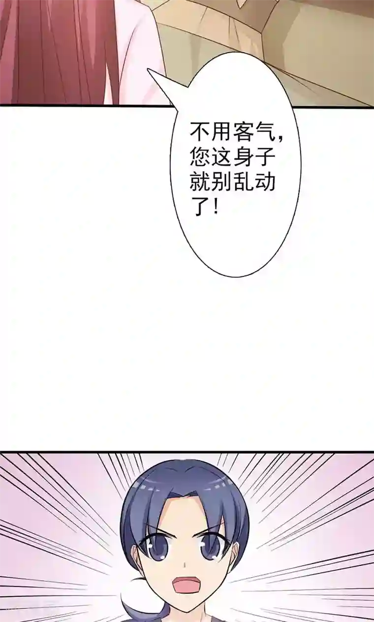 妖孽王爷第10话 路遇刺客