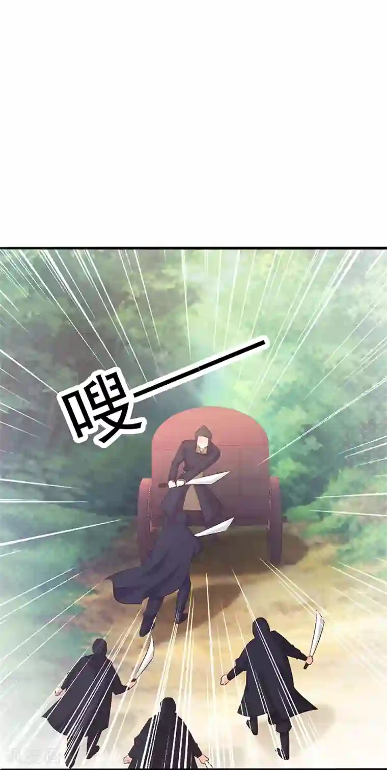 妖孽王爷第11话 深藏不漏