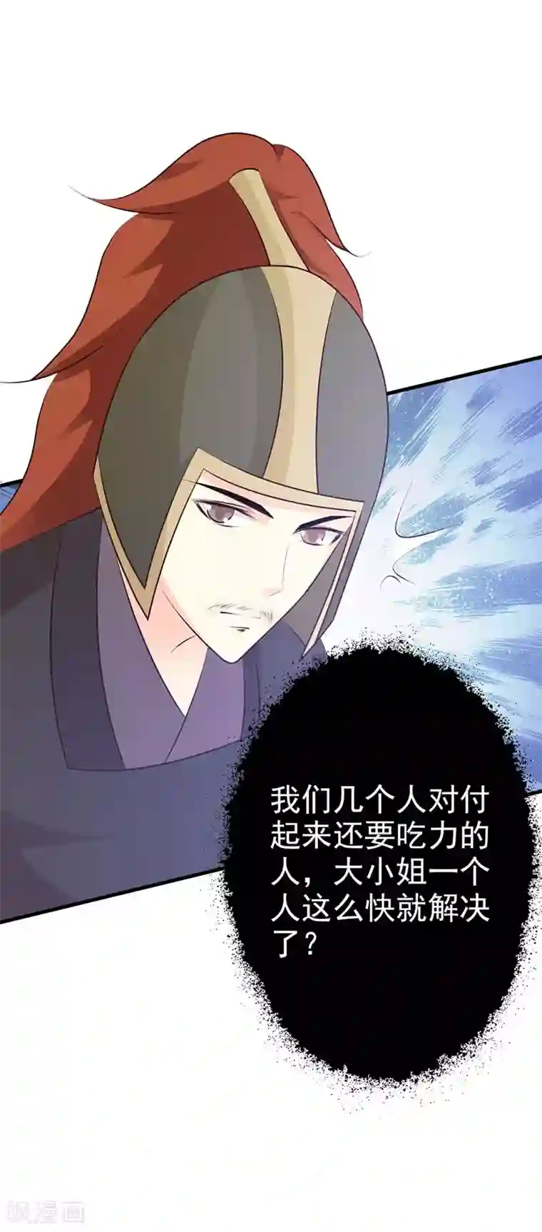 妖孽王爷第11话 深藏不漏