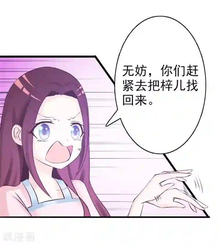 妖孽王爷第11话 深藏不漏