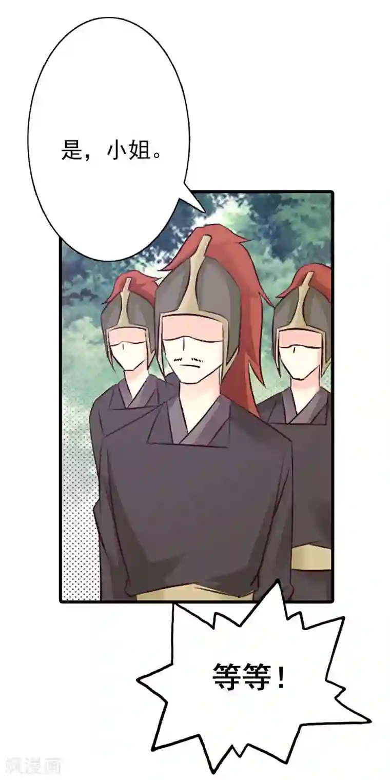 妖孽王爷第11话 深藏不漏