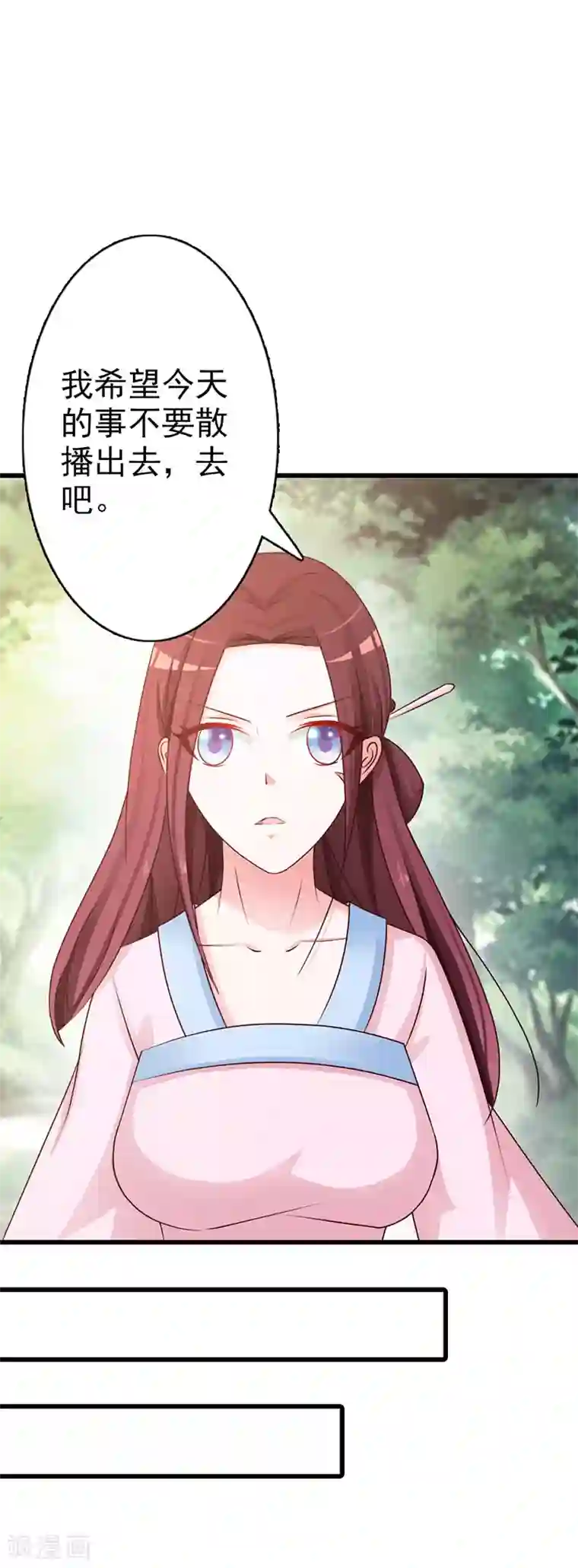 妖孽王爷第11话 深藏不漏