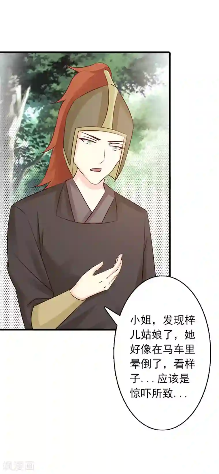 妖孽王爷第11话 深藏不漏