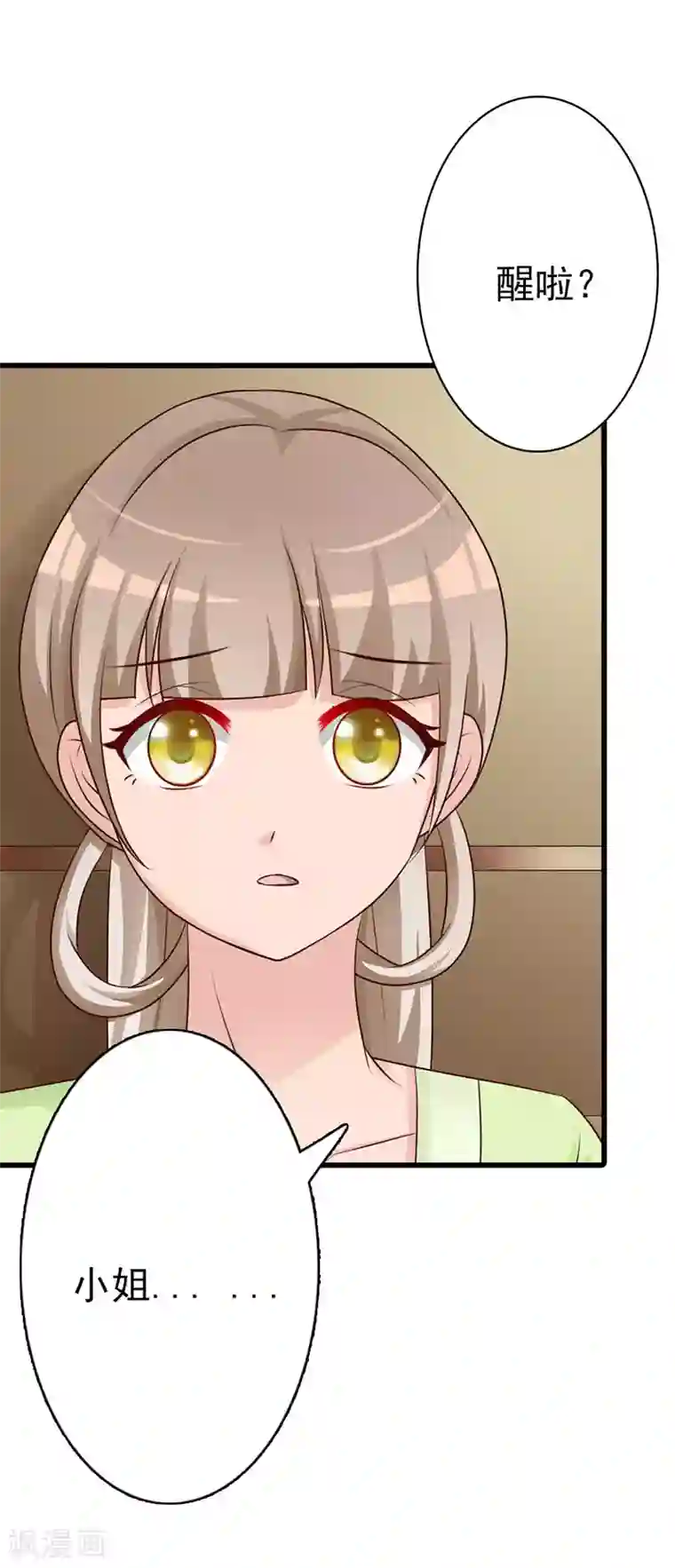 妖孽王爷第11话 深藏不漏