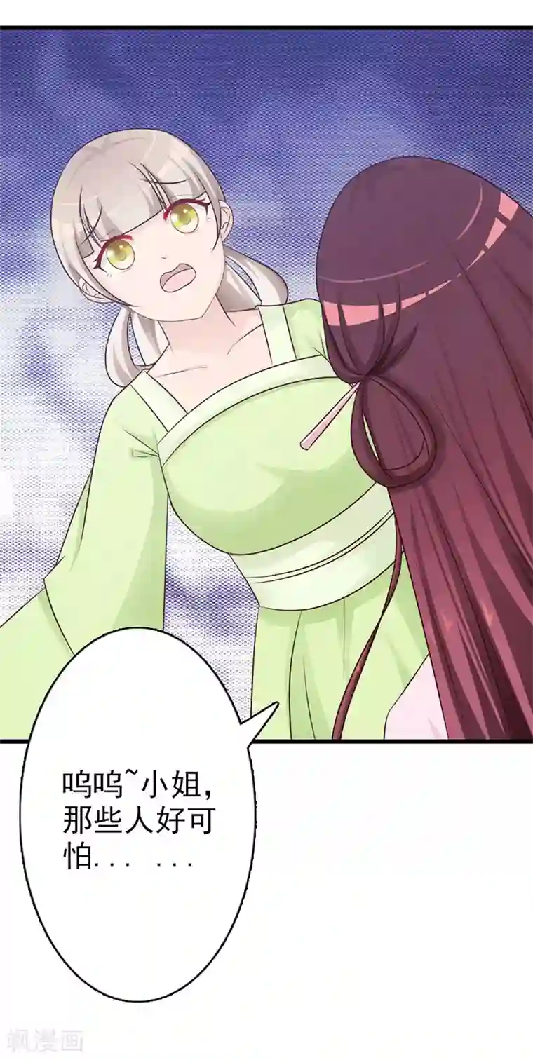 妖孽王爷第11话 深藏不漏