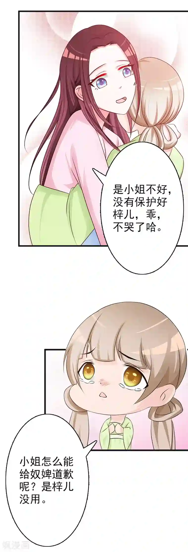 妖孽王爷第11话 深藏不漏