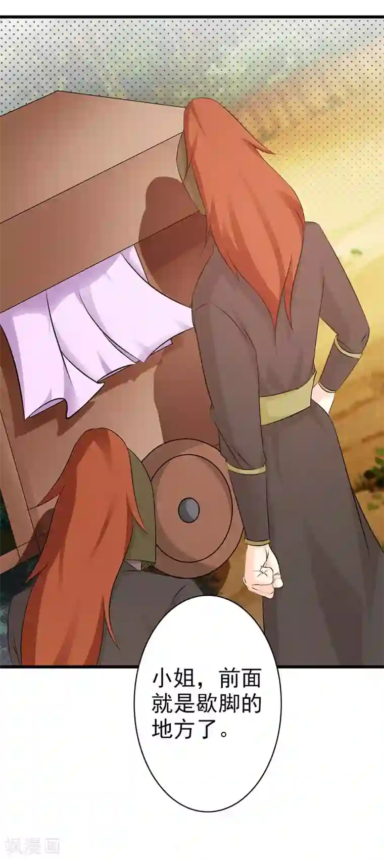 妖孽王爷第11话 深藏不漏