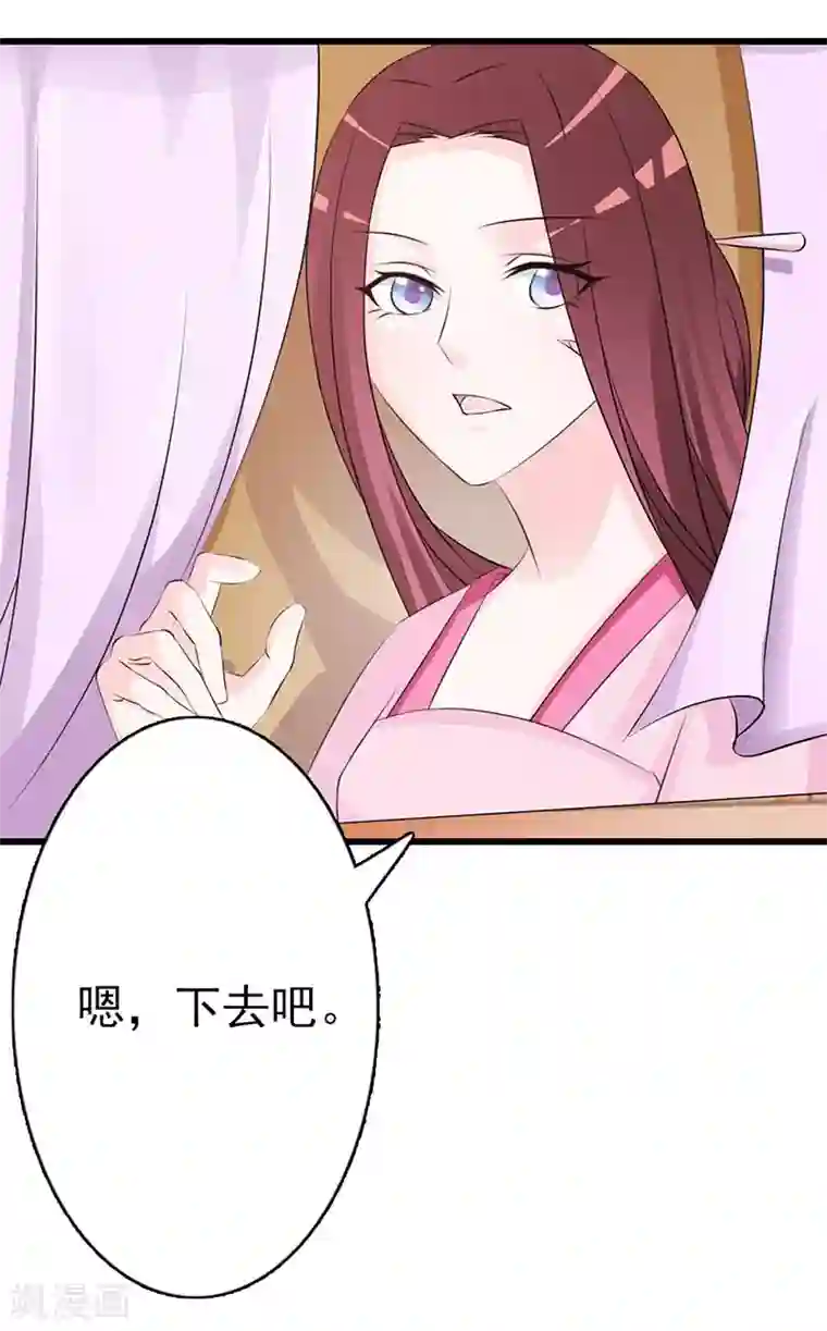 妖孽王爷第11话 深藏不漏