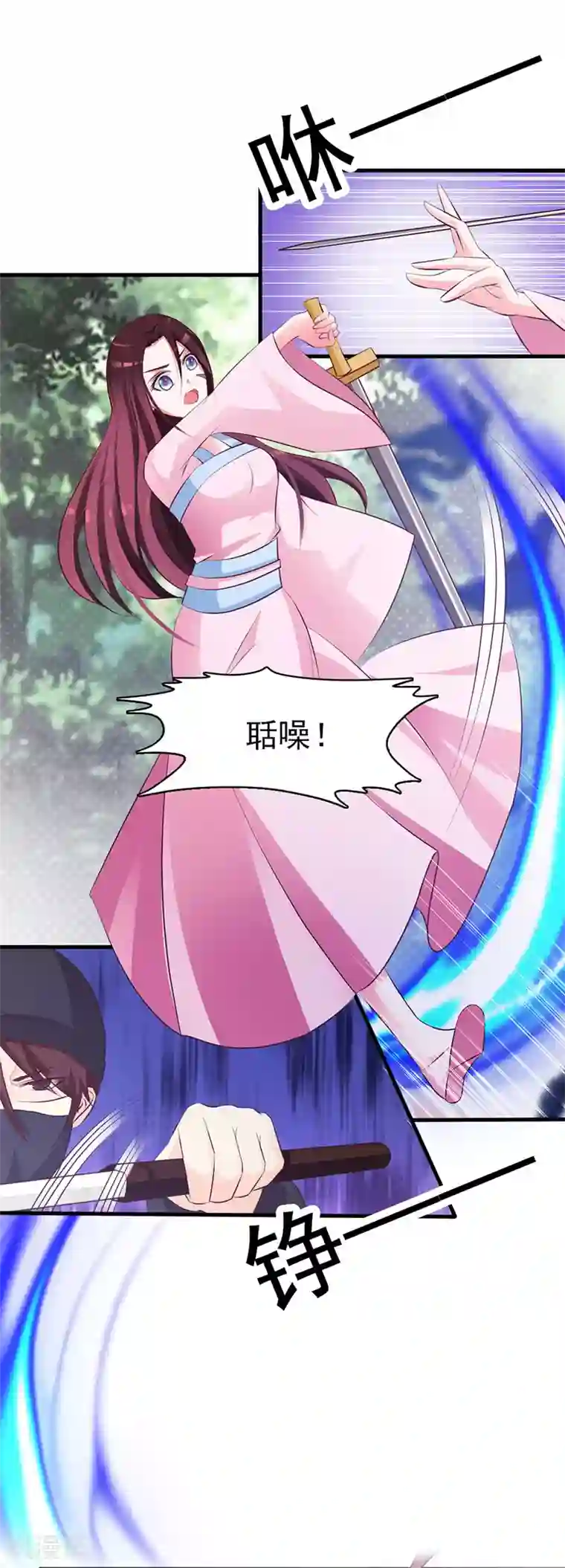 妖孽王爷第11话 深藏不漏