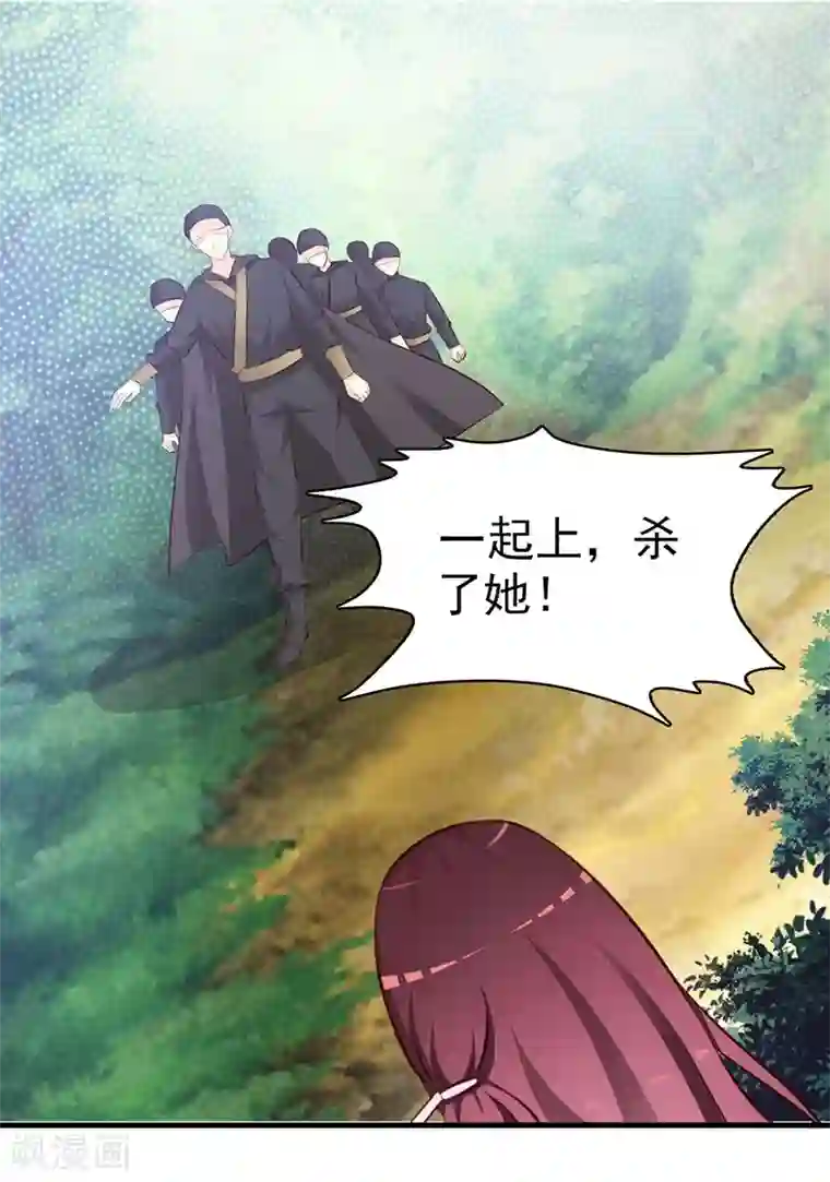 妖孽王爷第11话 深藏不漏