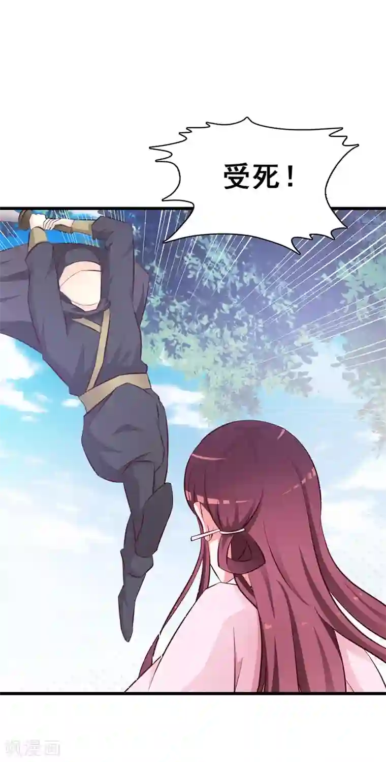 妖孽王爷第11话 深藏不漏