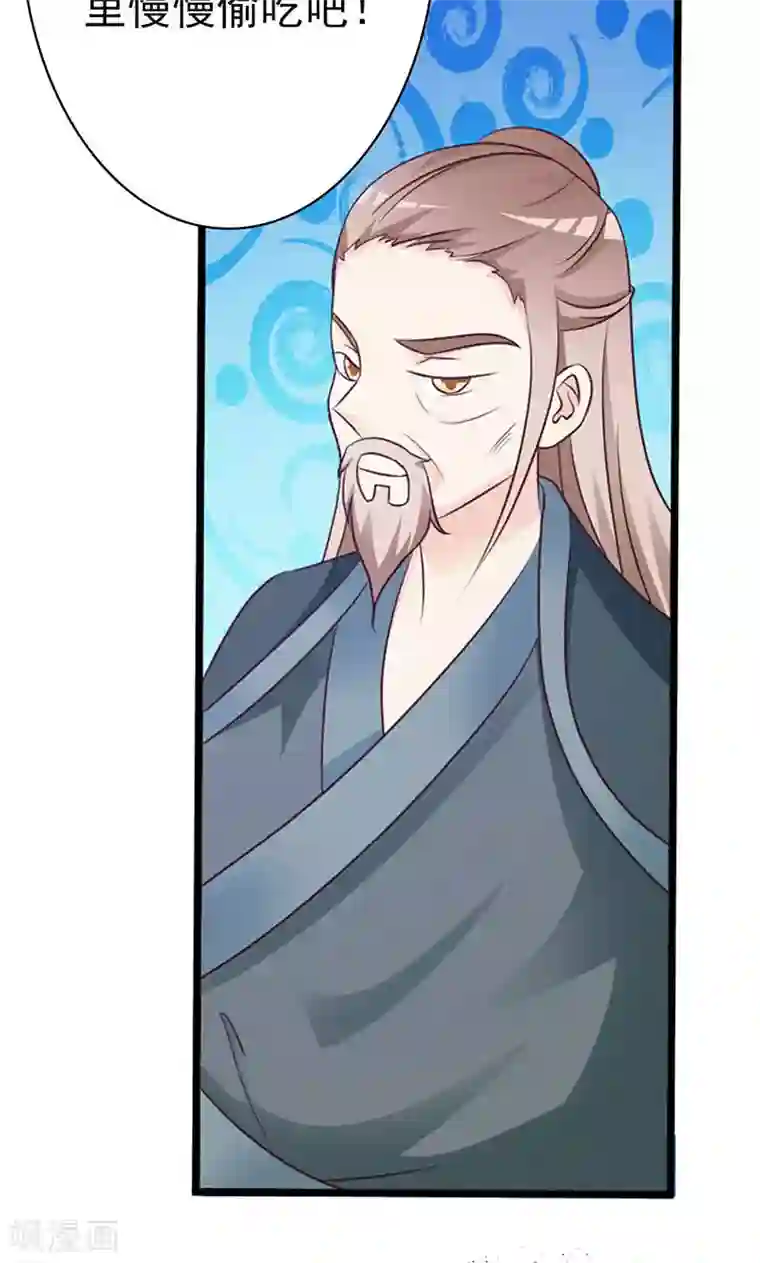 妖孽王爷第12话 老头敢抢我烧鸡