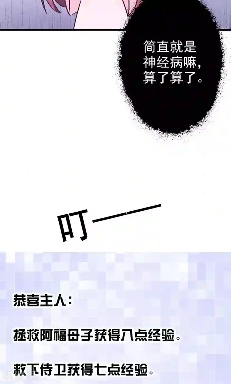 妖孽王爷第12话 老头敢抢我烧鸡