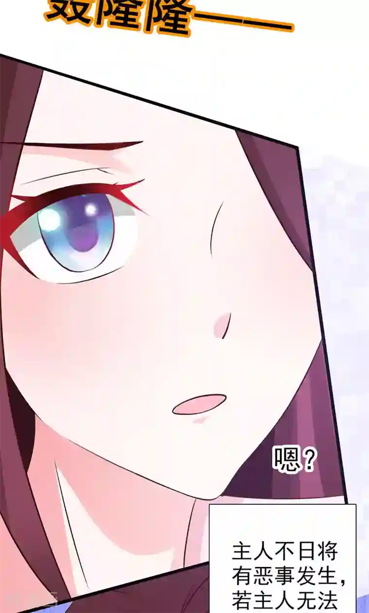 妖孽王爷第12话 老头敢抢我烧鸡