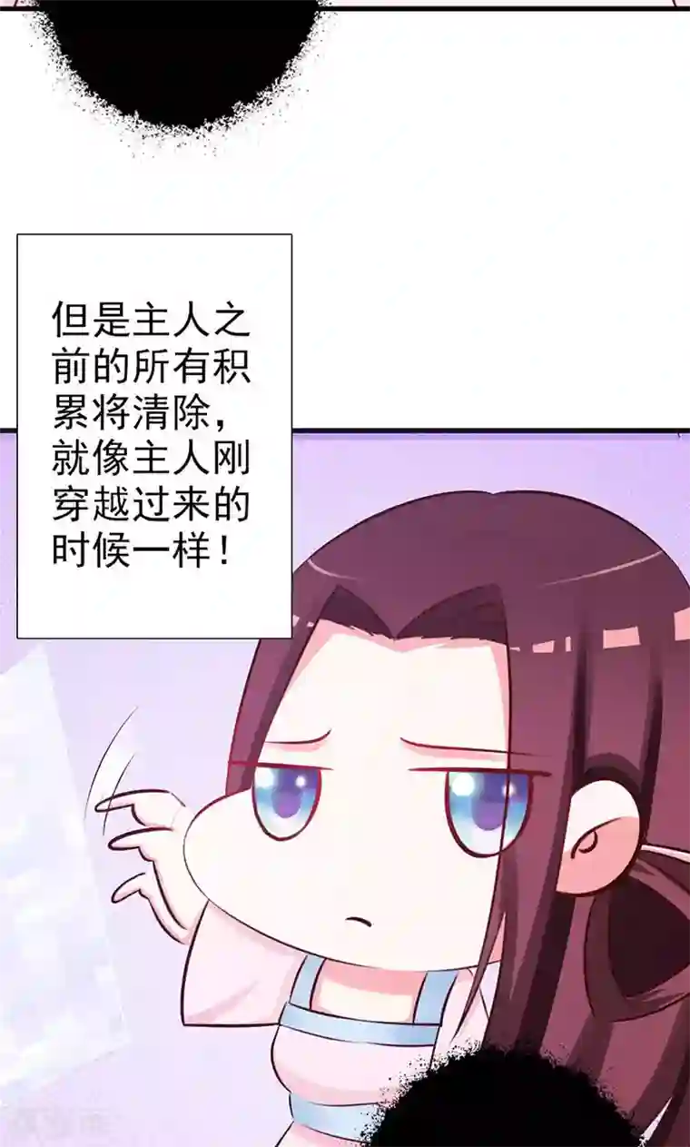 妖孽王爷第12话 老头敢抢我烧鸡