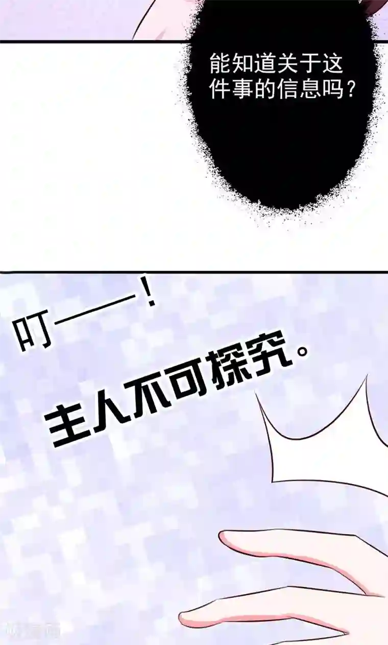 妖孽王爷第12话 老头敢抢我烧鸡