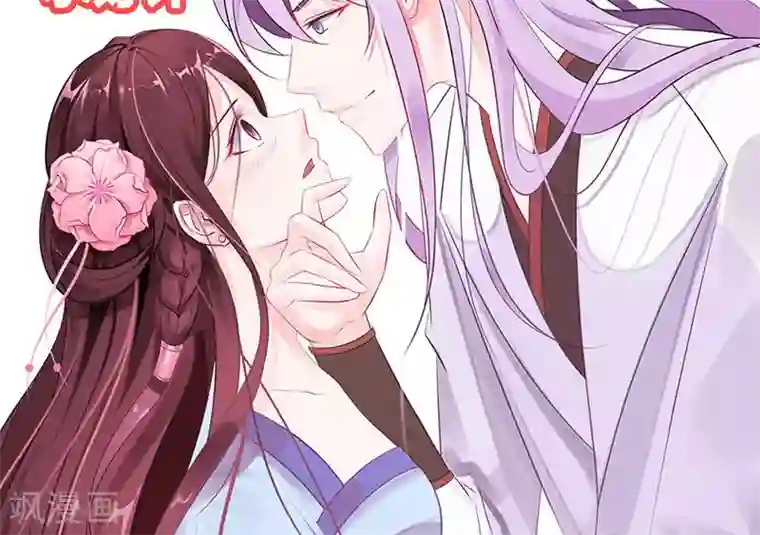 妖孽王爷第12话 老头敢抢我烧鸡