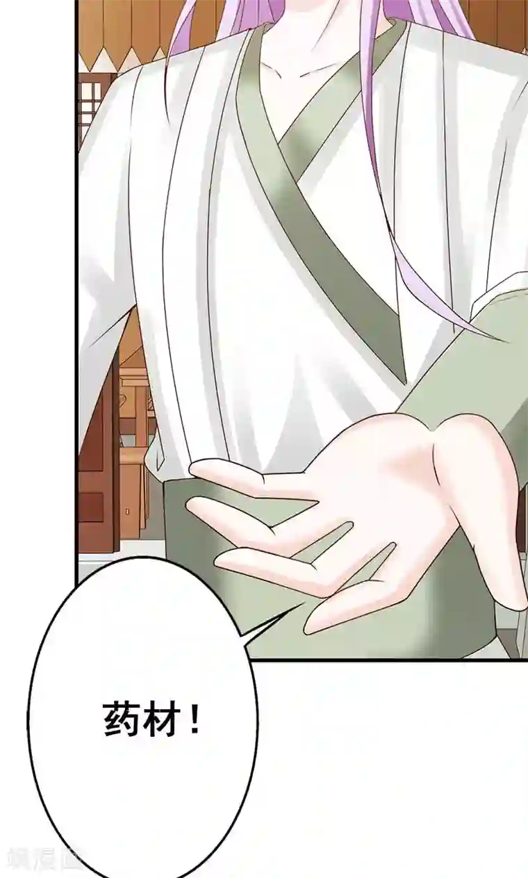 妖孽王爷第12话 老头敢抢我烧鸡