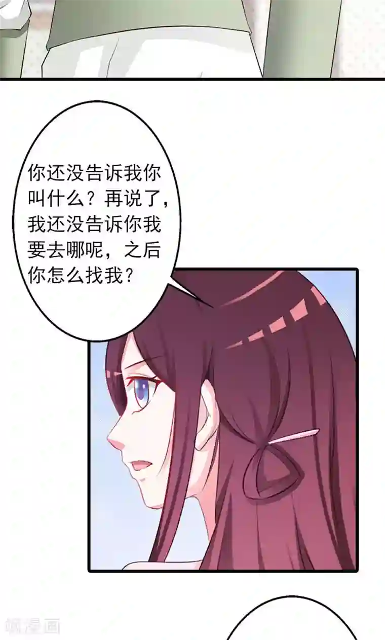 妖孽王爷第12话 老头敢抢我烧鸡