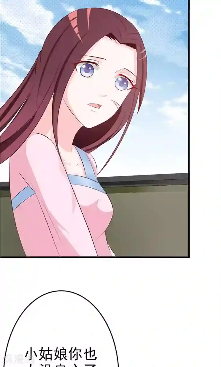 妖孽王爷第13话 预先大师