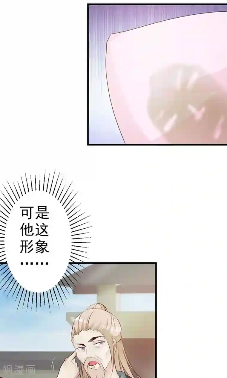 妖孽王爷第13话 预先大师