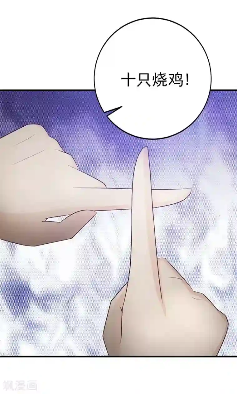 妖孽王爷第13话 预先大师