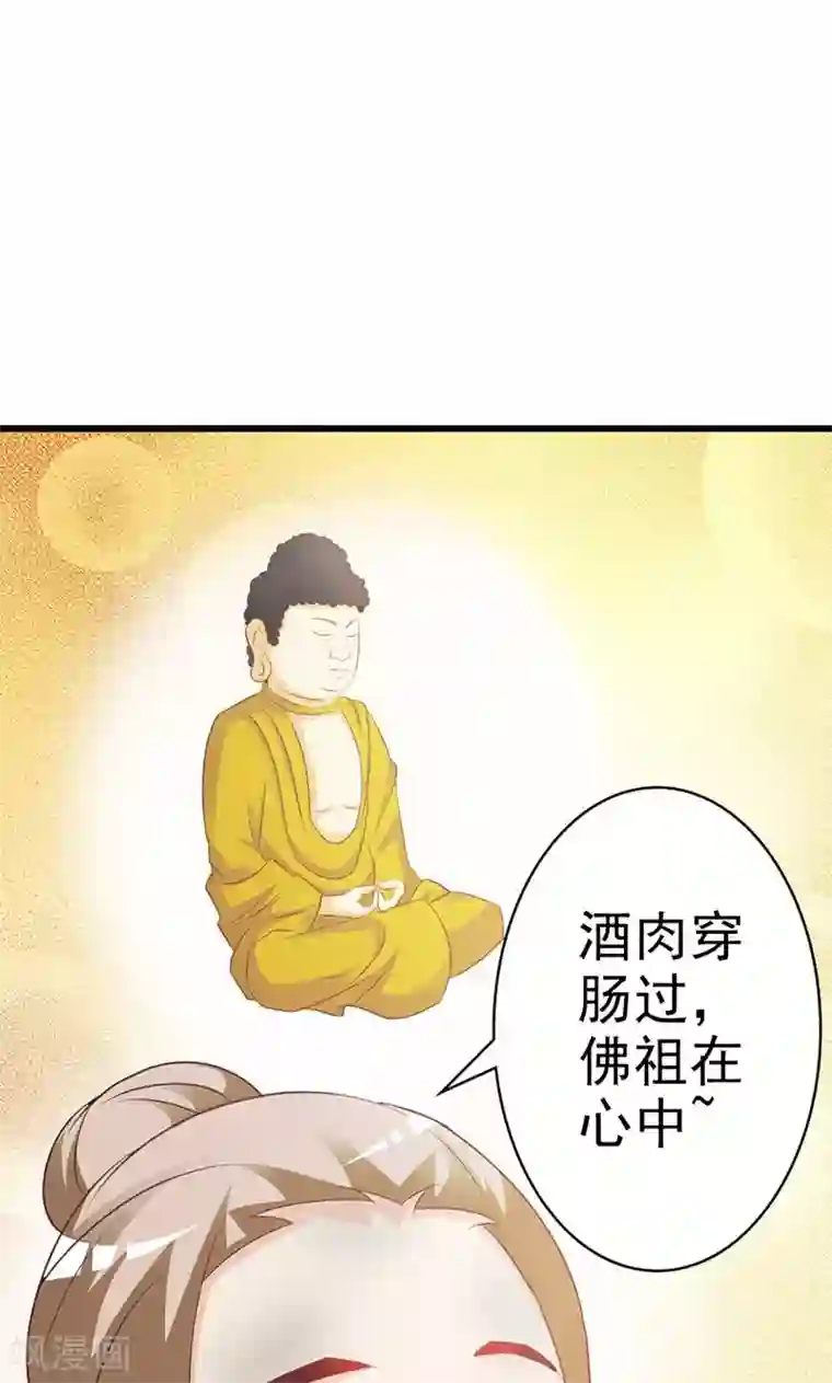 妖孽王爷第13话 预先大师