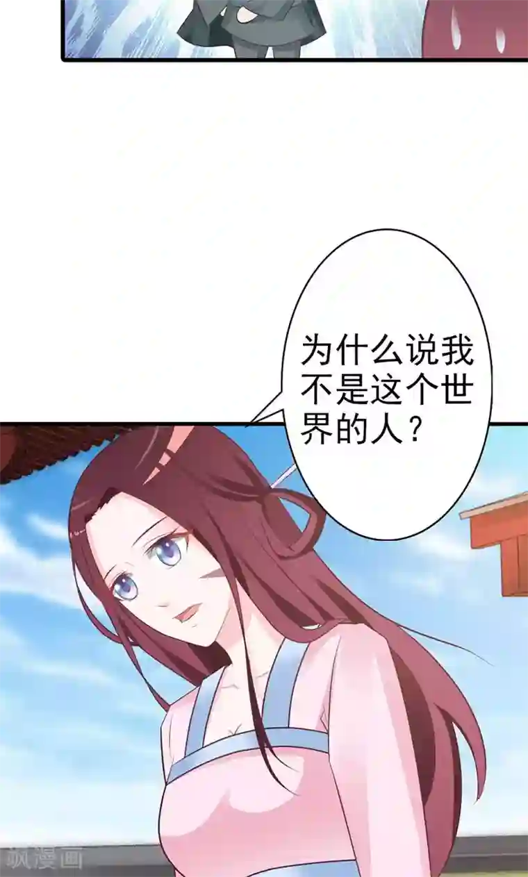 妖孽王爷第13话 预先大师