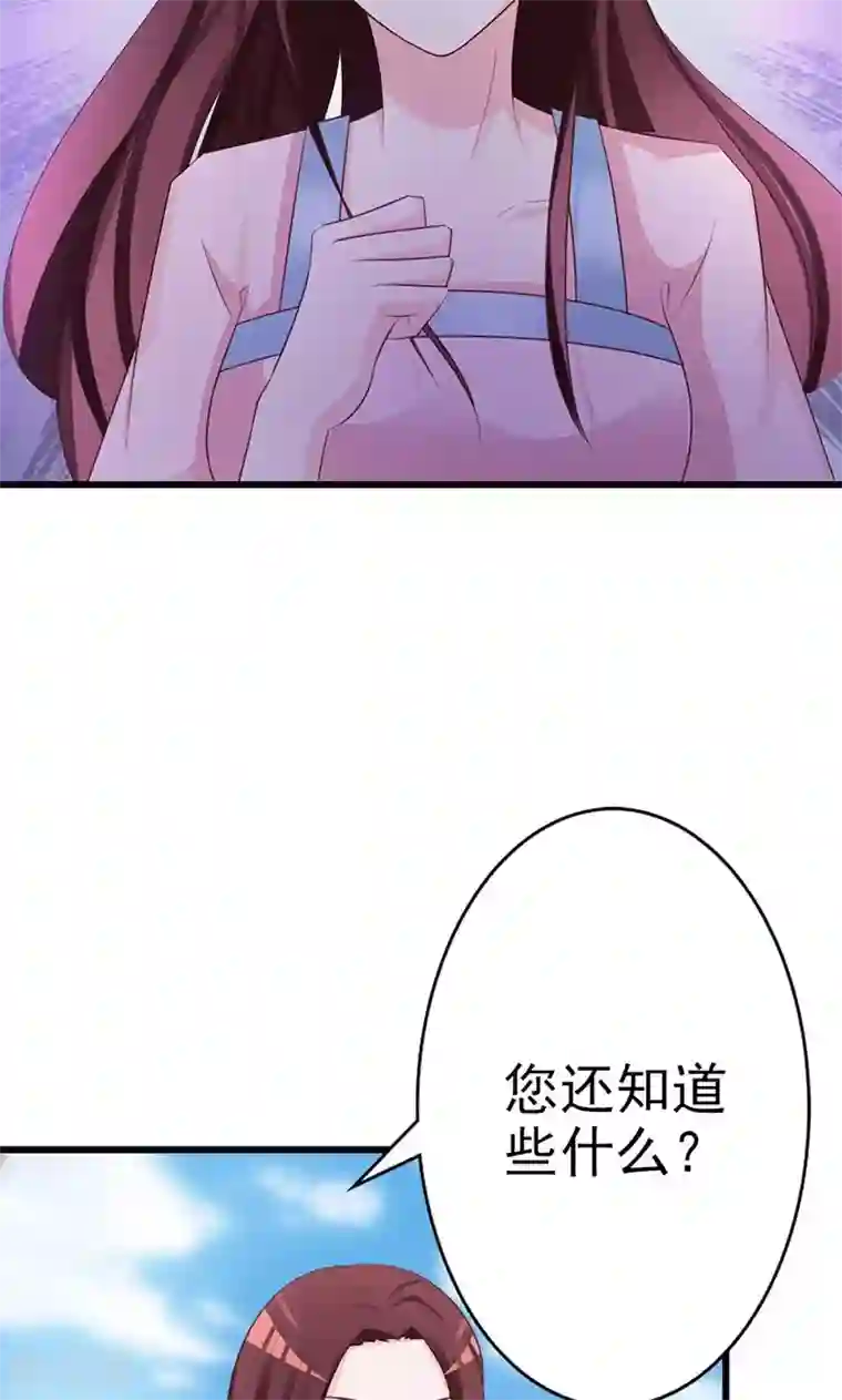 妖孽王爷第13话 预先大师