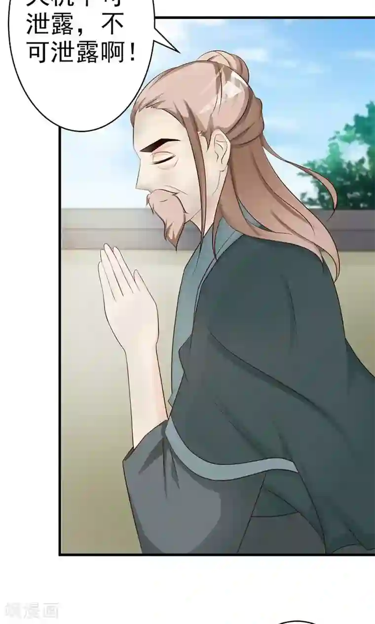 妖孽王爷第13话 预先大师