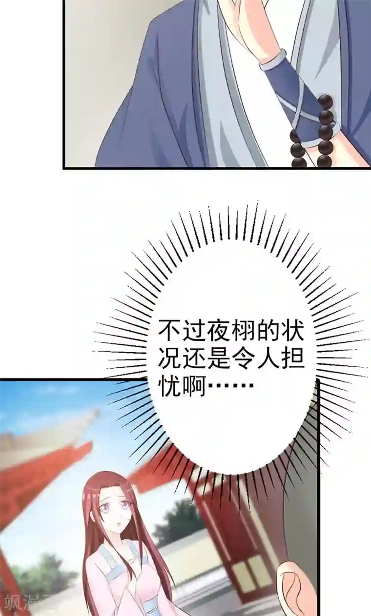 妖孽王爷第13话 预先大师