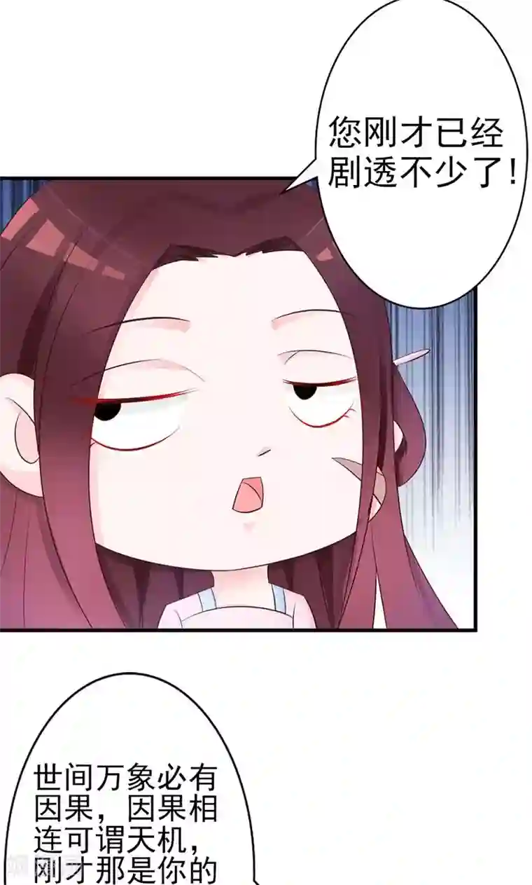 妖孽王爷第13话 预先大师