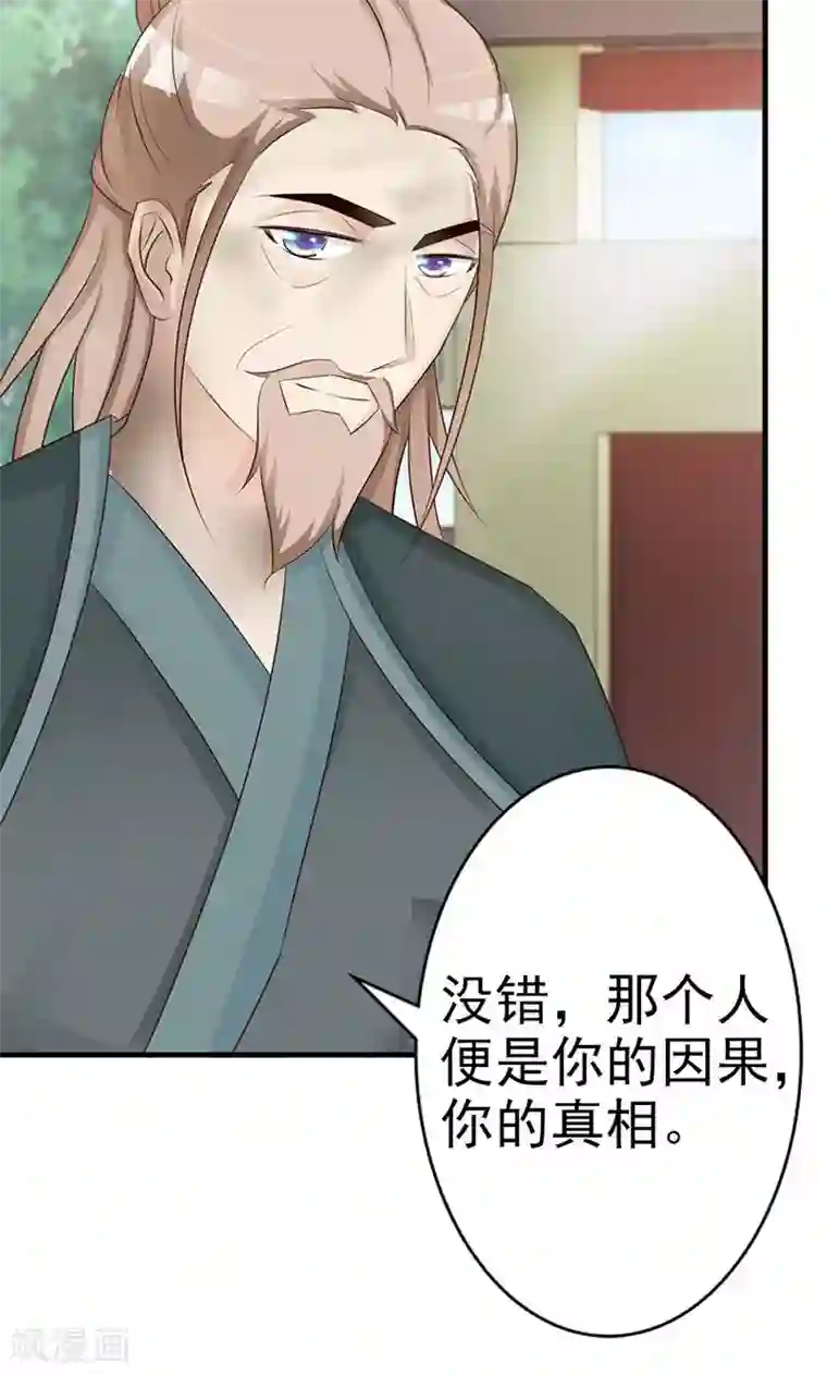 妖孽王爷第13话 预先大师