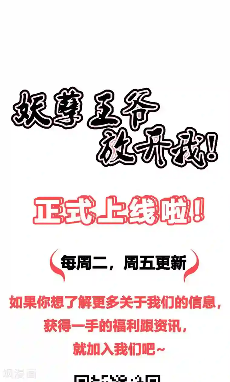 妖孽王爷第13话 预先大师