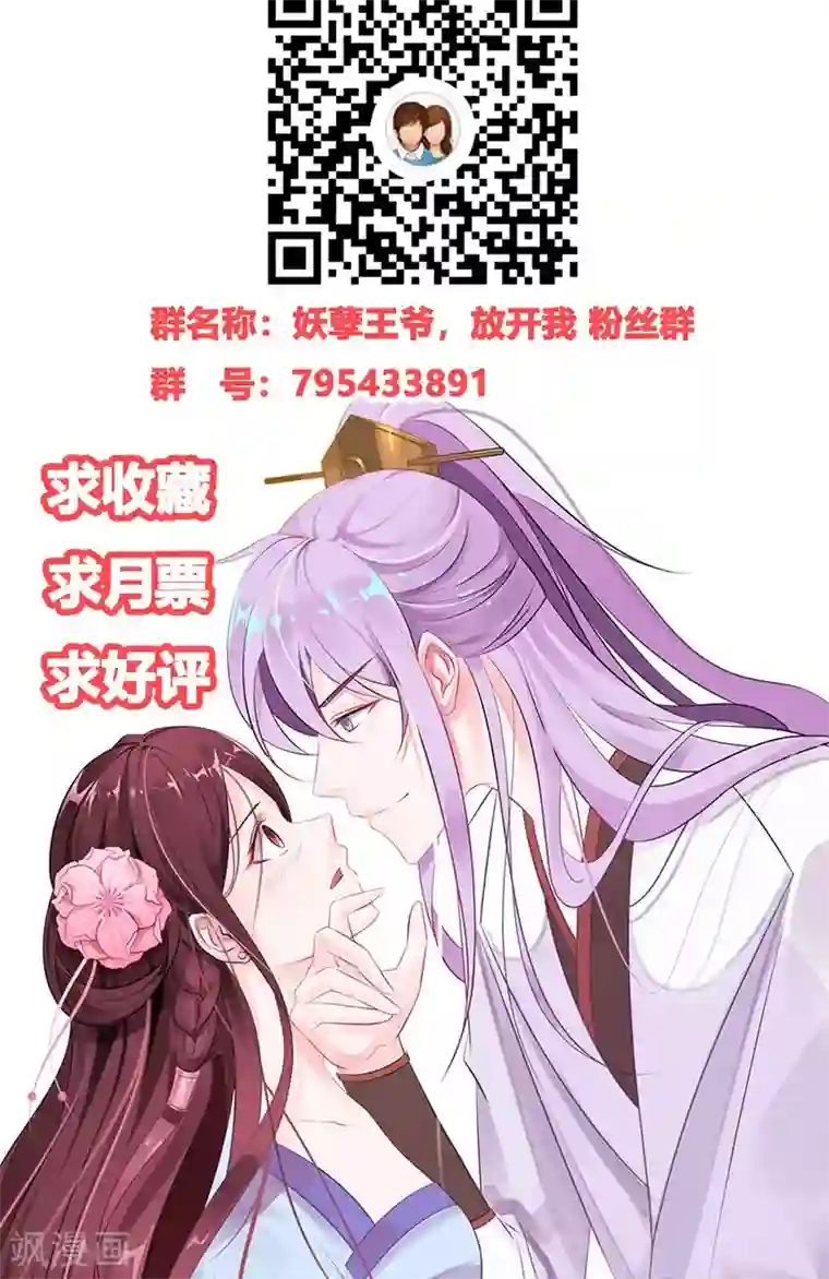 妖孽王爷第13话 预先大师